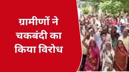 रायबरेली : चकबंदी के खिलाफ ग्रामीणों ने किया विरोध प्रदर्शन