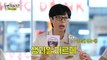 [HOT] Yoo Jaeseok X Joo Woojae X Lee Miju's chosen summer snack, 놀면 뭐하니? 230819