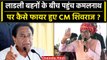 MP Election 2023: CM Shivraj Singh Chouhan का Kamalnath सरकार पर निशाना | वनइंडिया हिंदी
