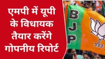 लखनऊ: एमपी में यूपी के 100 विधायकों की लगी ड्यूटी, मंत्री सूर्य प्रताप शाही का बड़ा बयान