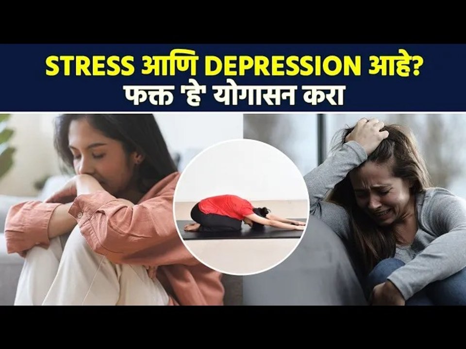 मनावरचा ताण आणि चिडचिड कमी करण्यासाठी रामबाण उपाय |  Simple Ways to Relieve Stress and Anxiety | MA3