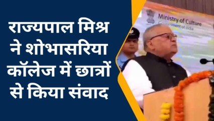 सीकर: राज्यपाल ने संस्कृति मंत्रालय भारत सरकार द्वारा आयोजित विज्ञान भारती के आयोजन में की शिरकत