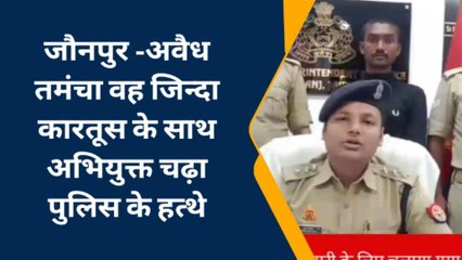 जौनपुर: अवैध तमंचा व जिंदा कारतूस के साथ पकड़ा गया शातिर