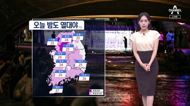 [날씨]오늘 밤도 열대야…폭염 속 강한 소나기