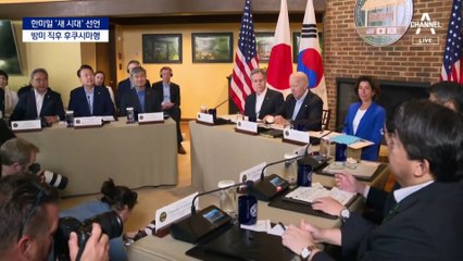 한미일 협력에 변수? 기시다, 후쿠시마 방문으로 원전 오염수 문제 부상 🇯🇵