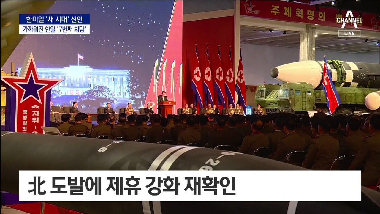 美 대통령 별장서 한일 정상회담…양국 관계 개선 노력