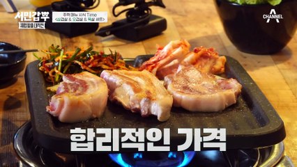 못 하는게 아니라 안 하는 거♨ 대표 메뉴 '매운 삼겹살'을 맛 본 은현장의 혹평!
