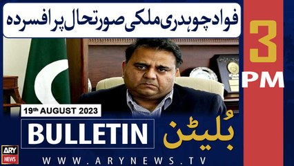 ARY News 3 PM Bulletin |    | 19th Aug 2023