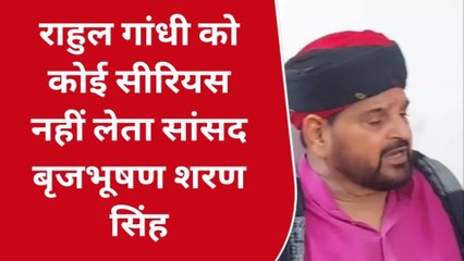 गोण्डा: राहुल गांधी को लेकर सांसद ने दिया बड़ा बयान, सुनिए क्या कहा