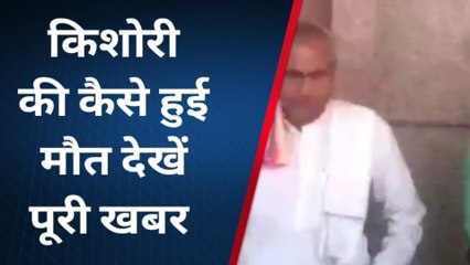 चित्रकूट:घर में ही काल ने किशोरी को बनाया अपना निशाना,एक झटके में निकल गयी जान