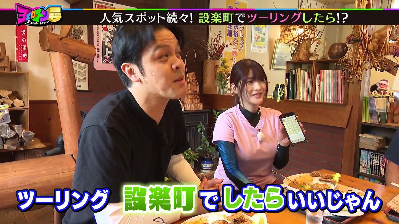 ヨエロスン エモイぞ！設楽町でツーリングしたら