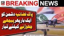 India, Pakistan 5th-Gen Fighter Jet Race... Pakistan Win