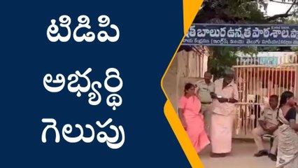 నంద్యాల జిల్లా: వైసీపీకి షాక్.. టీడీపీ భారీ గెలుపు