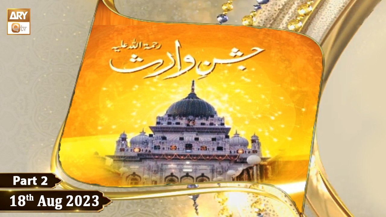 Jashan e Waris  Mehfil e Sama  18th Aug 2023  Part 2  ARY Qtv