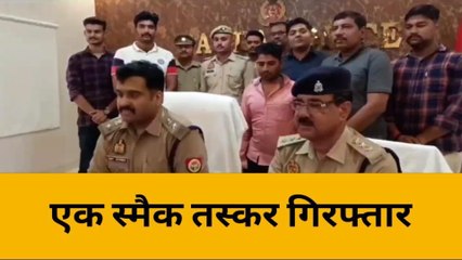 बांदा: स्मैक की तस्करी करने वाला युवक गिरफ्तार,कीमत जान रह जाओगे दंग