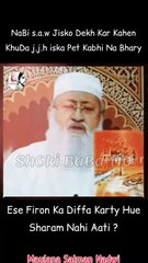 نبی ﷺ جس کو دیکھ کر کہیں۔۔  خُدا ﷻ اسکا پیٹ کبھی نہ بھرے۔۔1