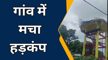 बलरामपुर: पानी टंकी में हुआ जोरदार विस्फोट,क्षेत्र में फैली दहशत