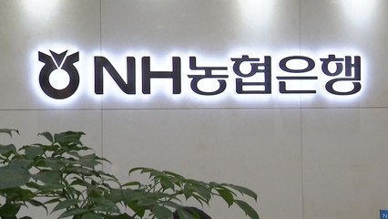 농협은행, 내달부터 '50년 만기 주택담보대출' 판매 중단 / YTN