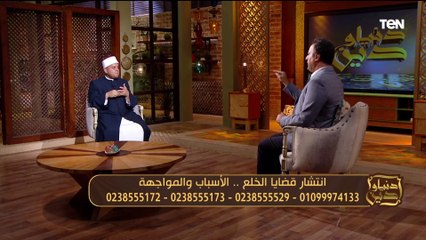 الشيخ وليد العويسي يقدم نصائح قبل الزواج