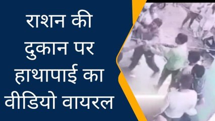 बागपत: राशन डीलर की दुकान पर घमासान, सोशल मीडिया पर वायरल हुआ वीडियो
