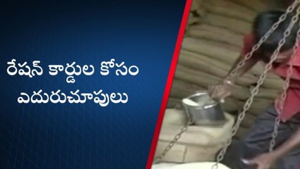 ఆదిలాబాద్:రేషన్ కార్డుల కోసం ఎదురుచూపులు..!