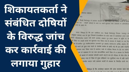 मऊ: बिना कार्य कराए लाखों रुपए के भुगतान का आरोप, जानिए पूरा मामला