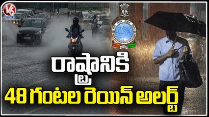 IMD Issue Rain Alert To Telangana, Heavy Rains Hit Hyderabad | V6 News