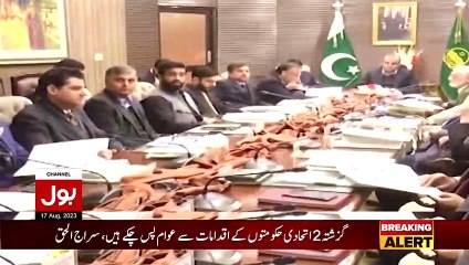 Jaranwala Incident Latest Updates _ Mohsin Naqvi big Announcement _ Breaking New