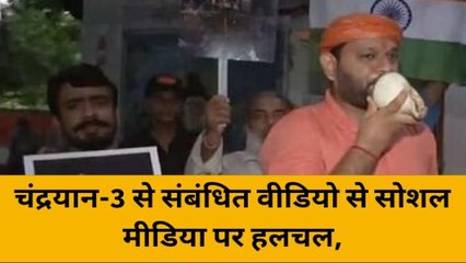 ट्विटर पर ट्रेंड कर रहा वाराणसी, चंद्रयान-3 से संबंधित वीडियो से सोशल मीडिया पर हलचल