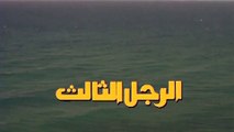 1995  فيلم - الرجل الثالث - بطولة أحمد زكي، ليلى علوي