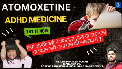 ATOMOXETINE TAB | STARKID 10 | ADHD की दवाई | बच्चों/बड़ो में ध्यान न लगाने , याद ना रख पाने की दवा