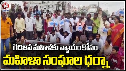 Women Unions Protest Against Tribal Woman Incident In LB Nagar Police Station | V6 News