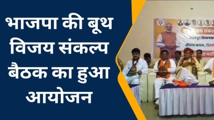 सीकर: भाजपा की बूथ विजय संकल्प बैठक, सुनें क्या बोले किसान मोर्चे के पूर्व प्रदेशाध्यक्ष