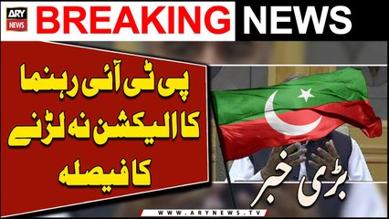PTI Leader decides not to contest elections