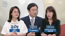 [8월 20일 시민데스크] 시청자 비평 리뷰 Y - 세계잼버리 보도 / YTN