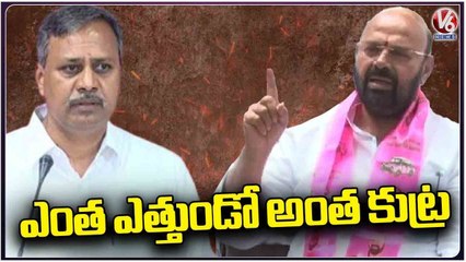 Muthireddy Yadagiri Reddy Fires On Palla Rajeshwar Reddy | V6 News