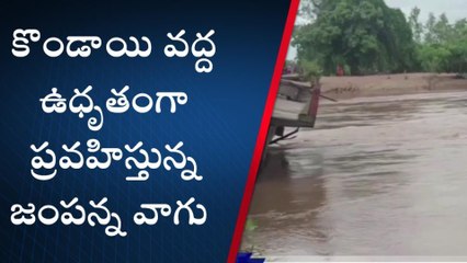 ములుగు : కొండాయి వద్ద పెరుగుతున్న జంపన్న వాగు ఉద్ధృతి