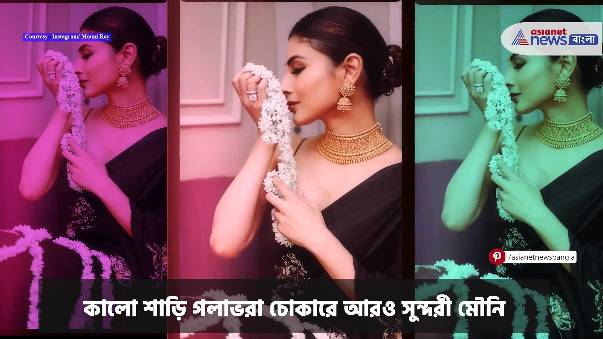 Mouni Roy : কালো শাড়িতে আরও হট মৌনি, উষ্ণতা ছড়ালেন সোশ্যাল মিডিয়ায়