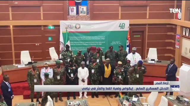 التدخل العسكري السابع.. إيكواس ولعبة القط والفأر في نيامي