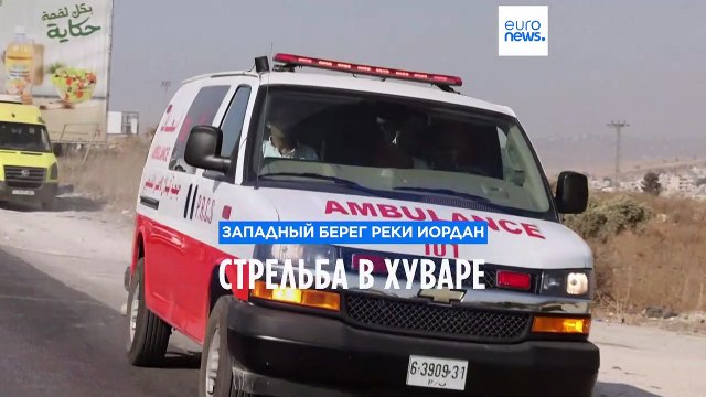 Двое израильтян убиты в результате стрельбы в Хуваре