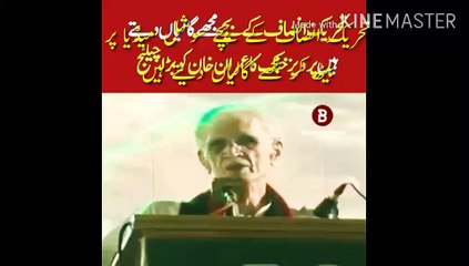 parveez Khattak big challenge to imran khan |   Children of Tehreek-e-Insaf sit on social media and abuse me
