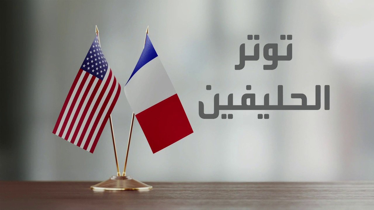بوليتيكو: بوادر أزمة بين واشنطن وباريس بشأن النهج المتبع في النيجر