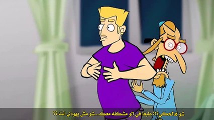 كرتون | مع أجواء الاقتتال الداخلي لدى الاحتلال.. استمتع مع هذا العمل الكرتوني الذي يحاكي أزمة الهوية الإسرائيلية