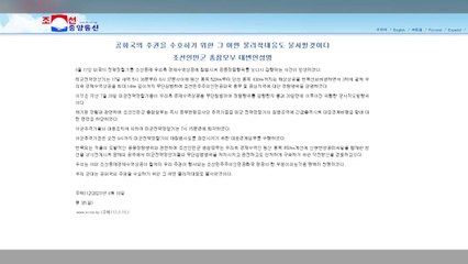 북한군 "美정찰기 경제수역 침범...어떤 물리적 대응도 불사" / YTN
