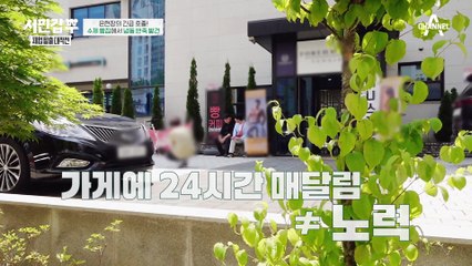 유기농 빵집에서 발견된 냉동 생지 (⊙_⊙;) 결국 폭발한 은현장! #서민갑부 #은현장 #장사의신