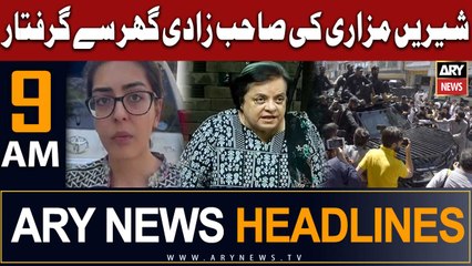 ARY News 9 AM Headlines 20th August 2023 |  '    