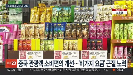 '중국 단체관광' 열렸다…'과잉 관광' 부작용 고심