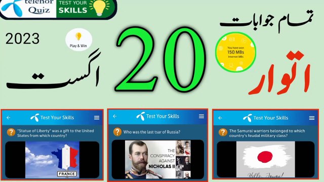 20 August 2023 Questions and Answers | Today Telenor Questions and Answers | Today Telenor App Quiz