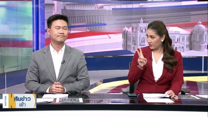 "เศรษฐา" มั่นใจ "เพื่อไทย"-พรรคร่วม มีเจรตนาดี ทำเพื่อปชช.-ประเทศ | เนชั่นทันข่าวเช้า | 20 ส.ค. 66 | PART 2