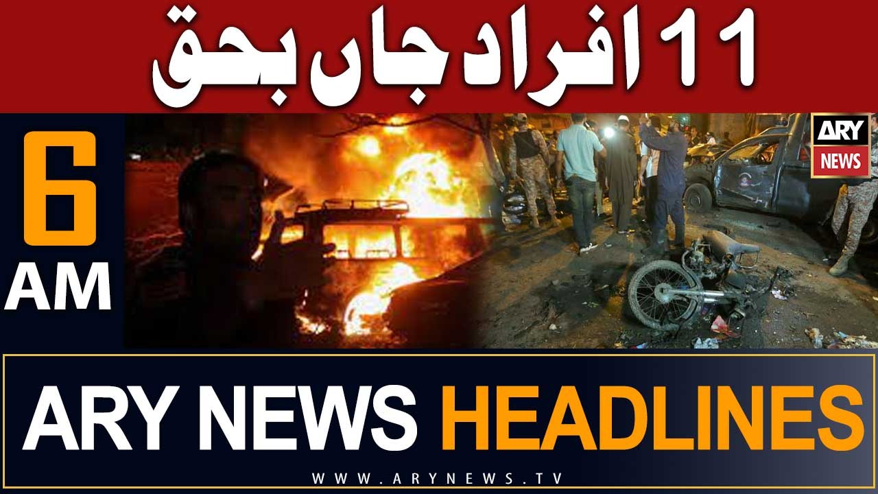 ARY News 6 AM Headlines 20th August 2023 |   ...